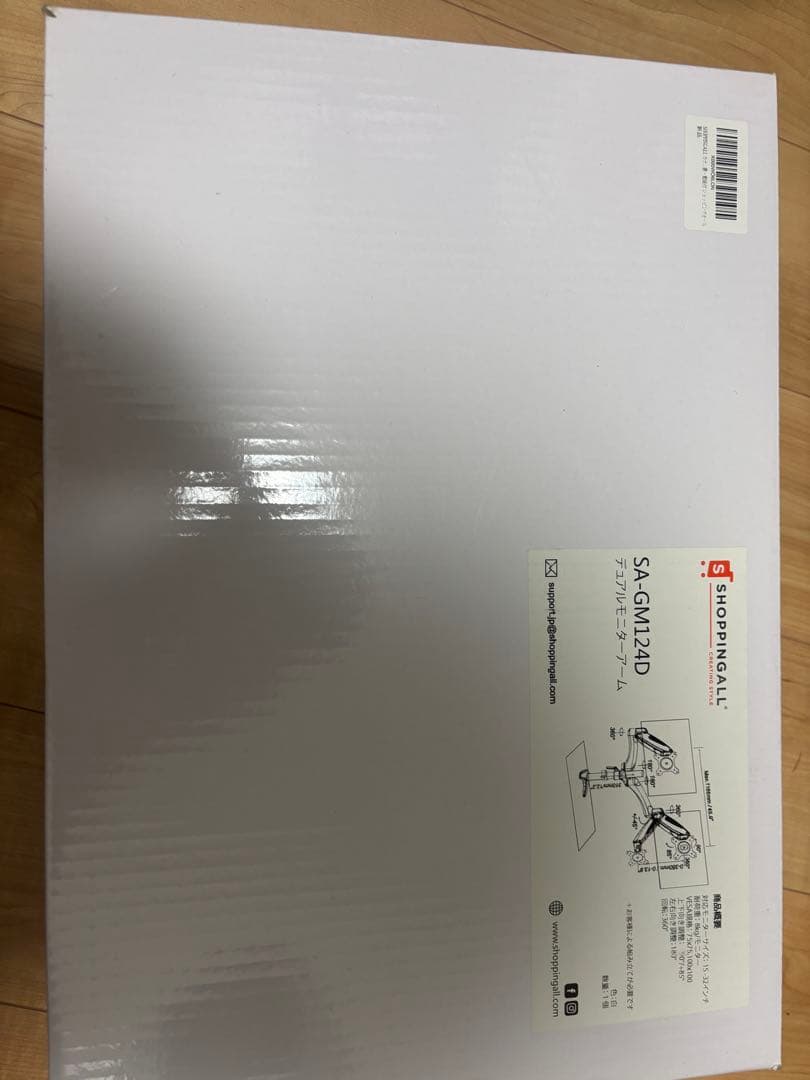 【値下げ】SHOPPINGALL デュアルモニターアーム SA-GM124D