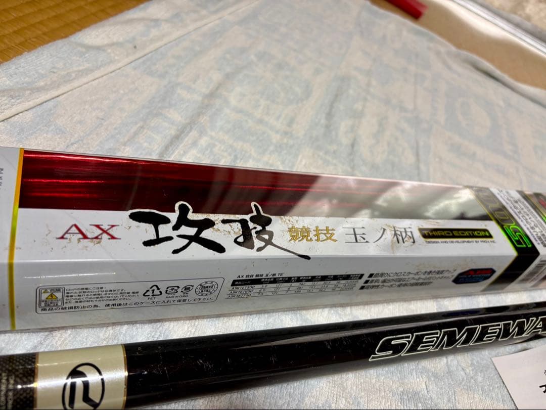 プロックスAX攻技競技玉ノ柄500