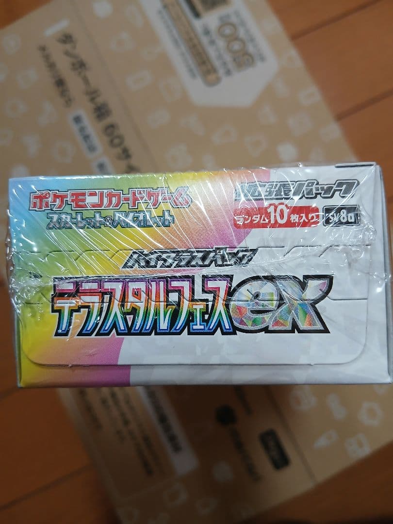 【シュリンク付き】テラスタルフェスex 1BOX