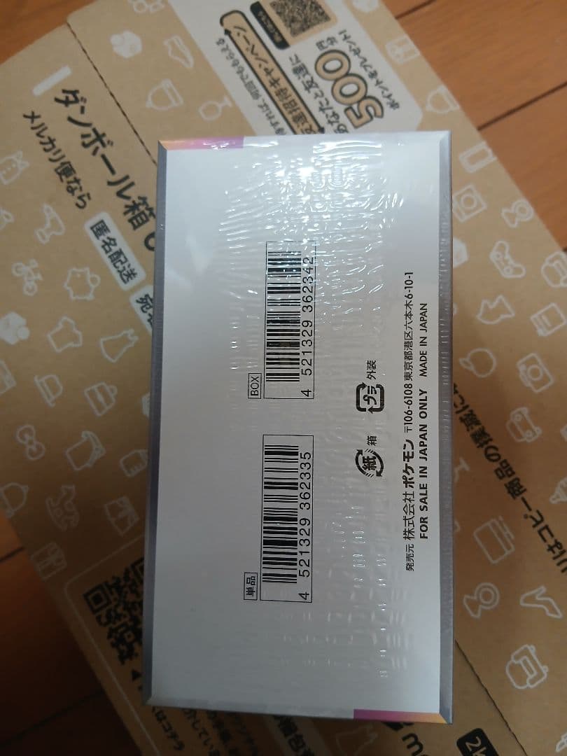 【シュリンク付き】テラスタルフェスex 1BOX