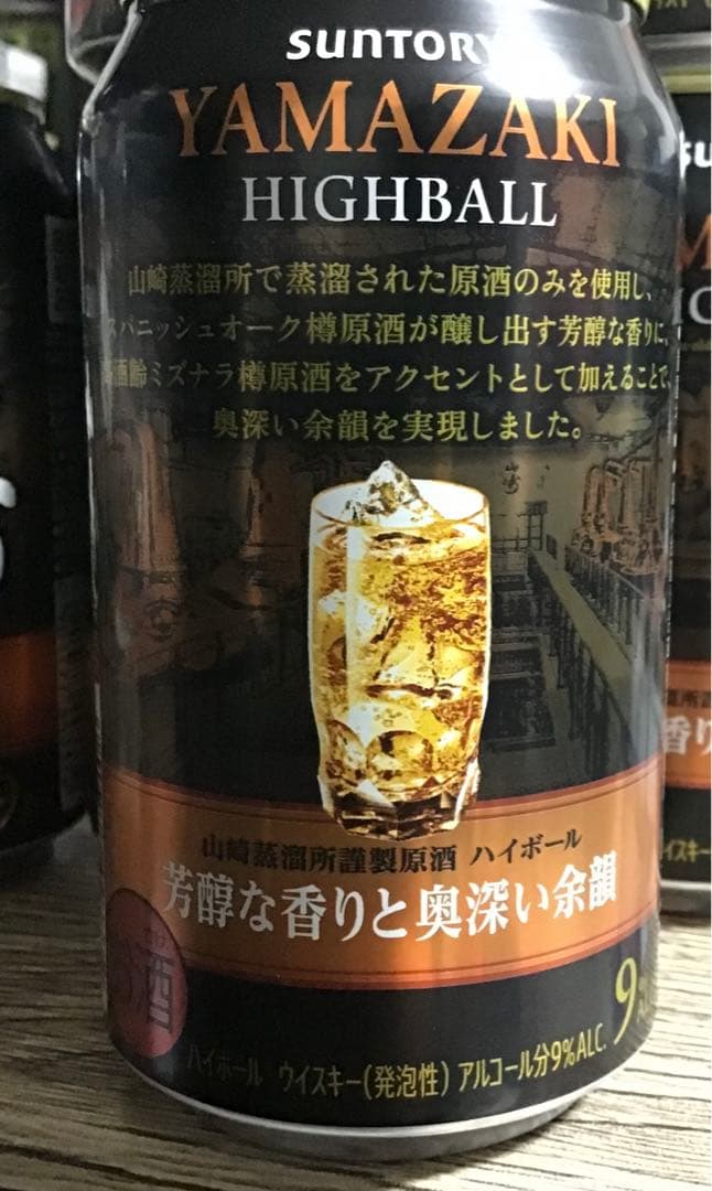 山崎 シングルモルトウイスキー 700ml 2本＆山崎ハイボール缶８缶セット