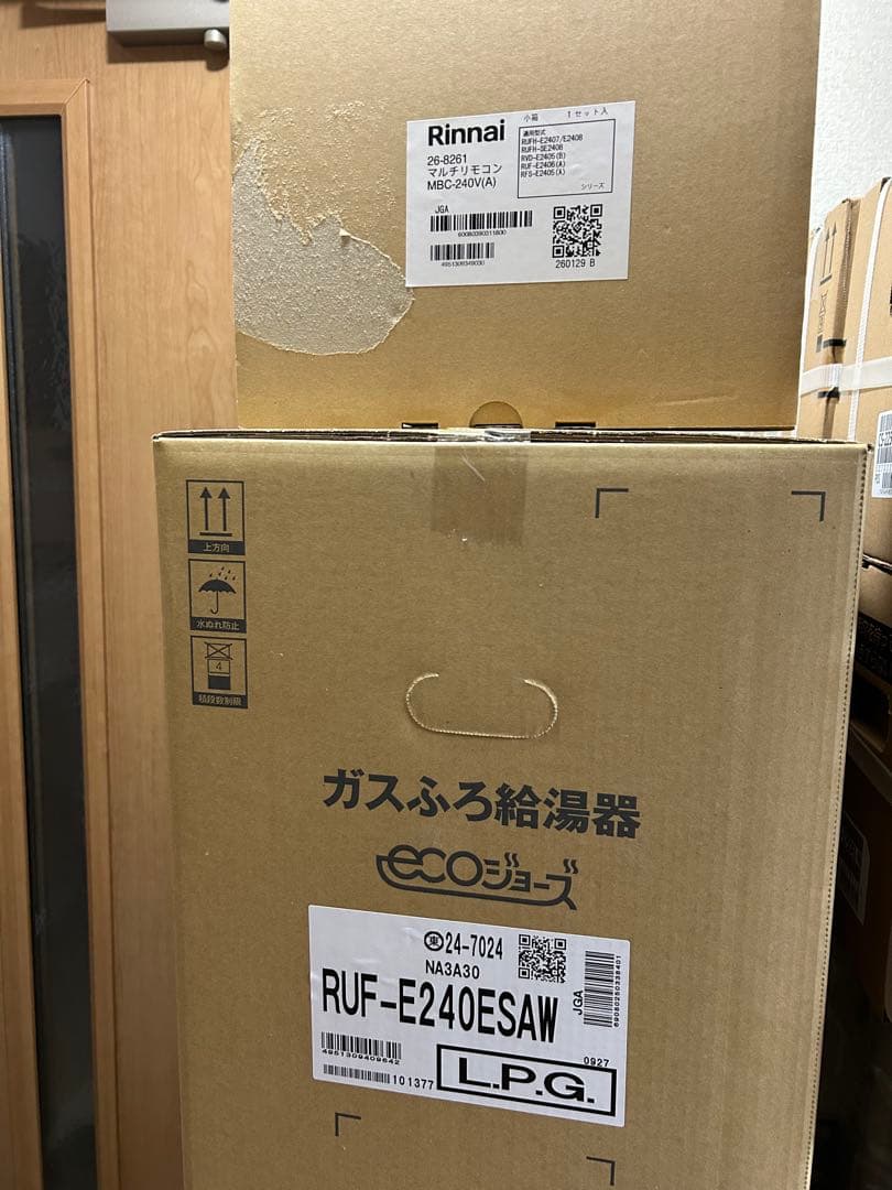 Rinnai ガス給湯器 RUF-E240ESAWリモコンセットプロパン用新品