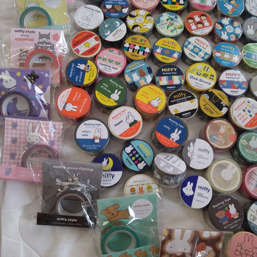 ミッフィー　マスキングテープまとめ売り