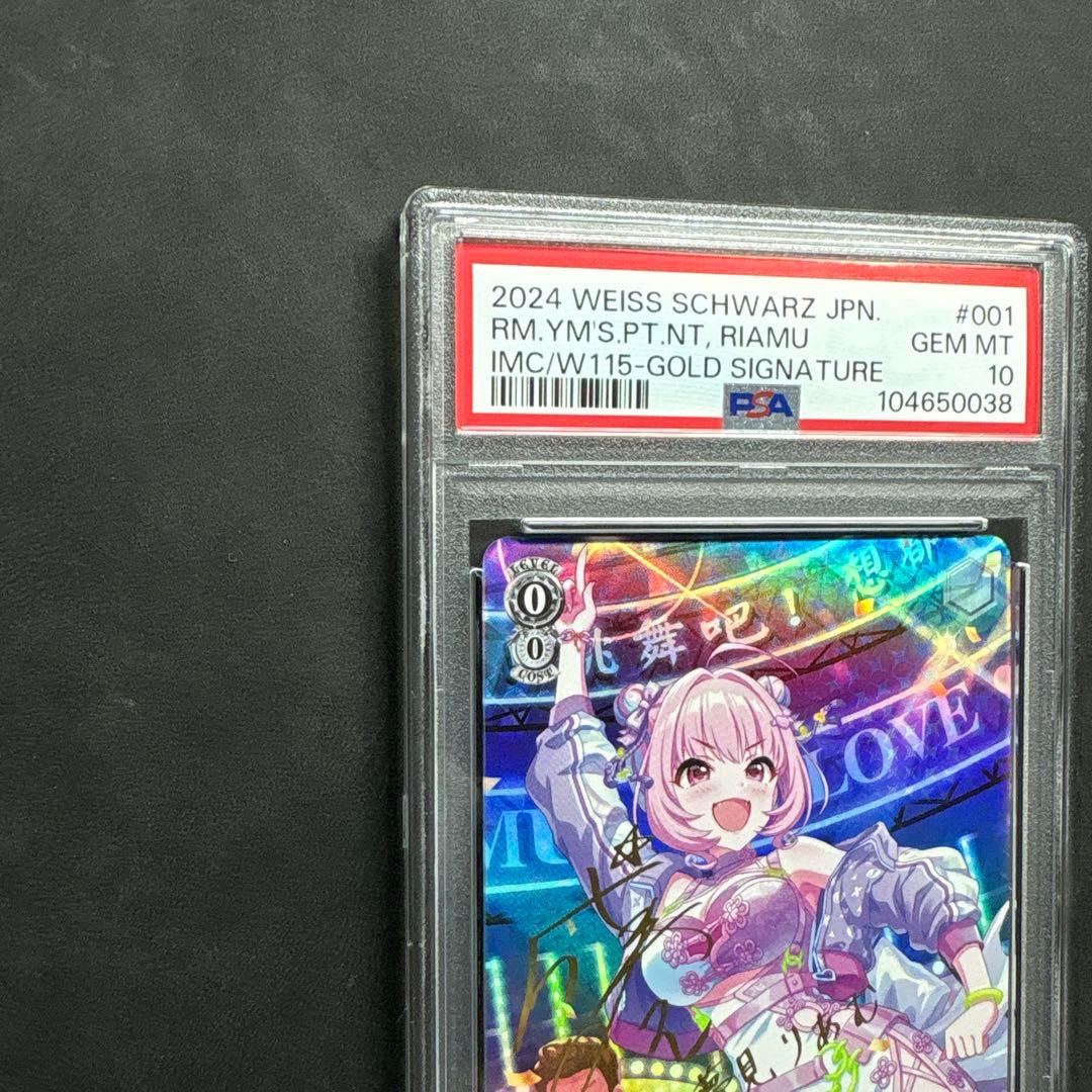 psa10夢見りあむのパーリナイ 夢見りあむ SPサイン。ヴァイスシュヴァルツ