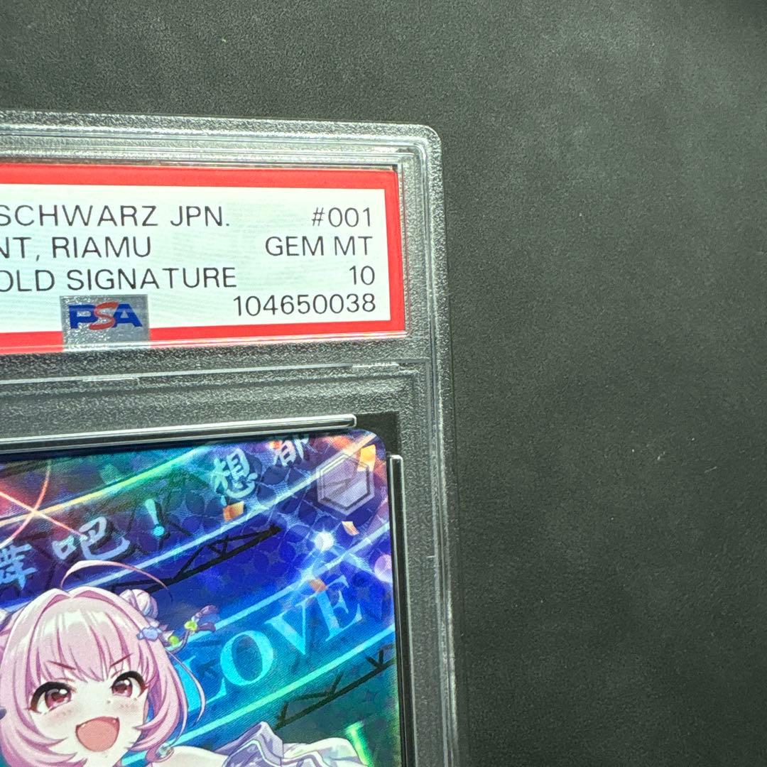 psa10夢見りあむのパーリナイ 夢見りあむ SPサイン。ヴァイスシュヴァルツ