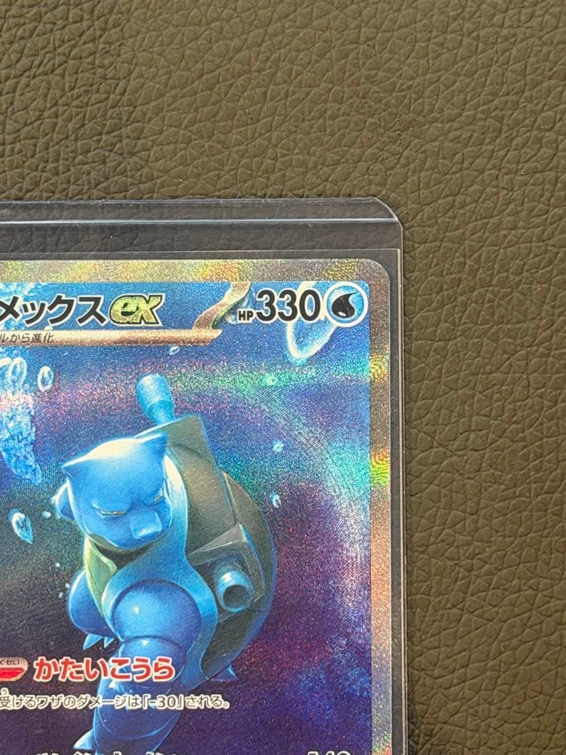 か*ず様 カメックスex SAR SV2a ポケモンカード151 202/165