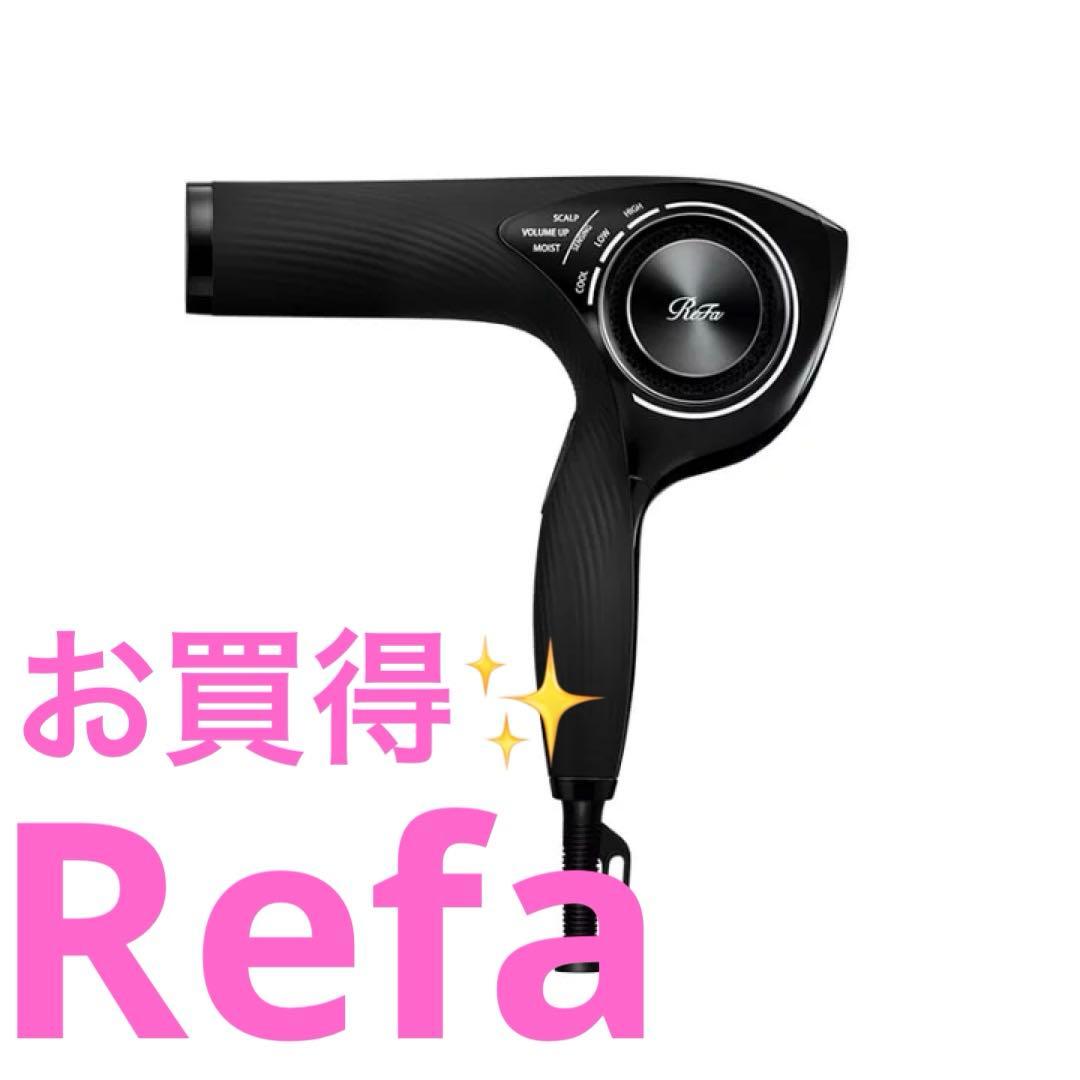 【お買得✨】ビューテックドライヤープロ