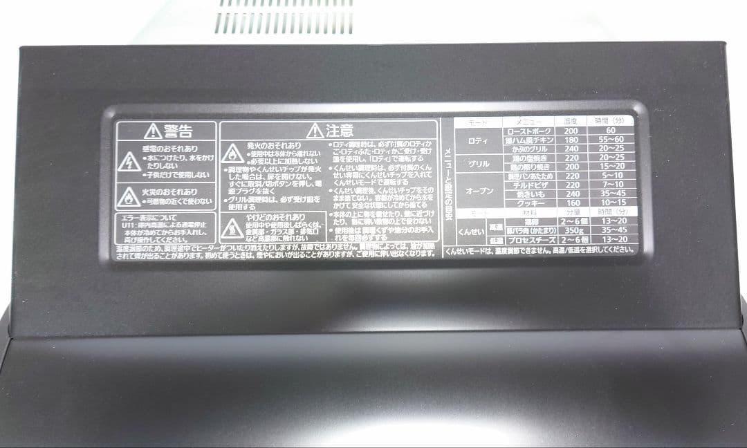 パナソニック ロティサリーグリル&スモーク ブラック NB-RDX100【新品】