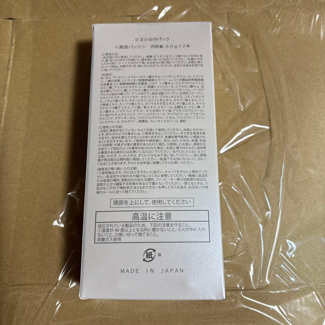 SCジャパンシルクパック2本入り