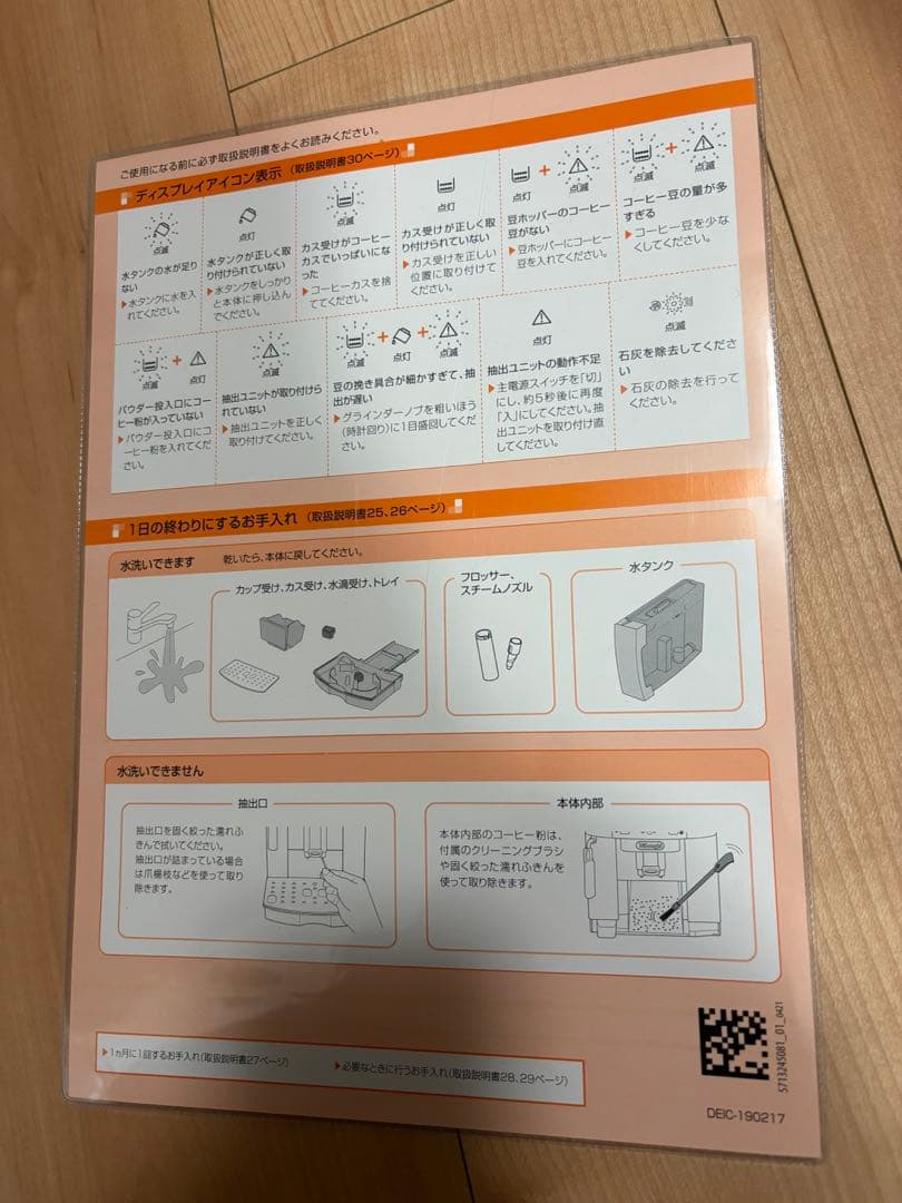 マグニフィカS 全自動コーヒーマシン ホワイト