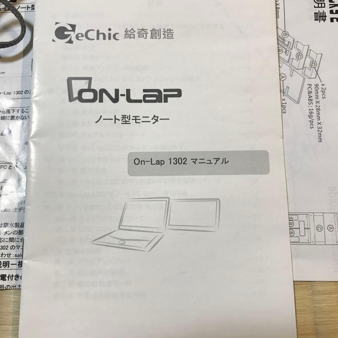 PC用外部モニター(薄型ディスプレイ)