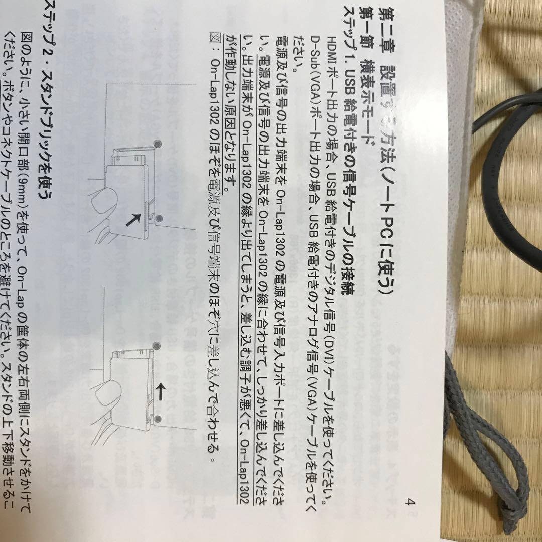 PC用外部モニター(薄型ディスプレイ)