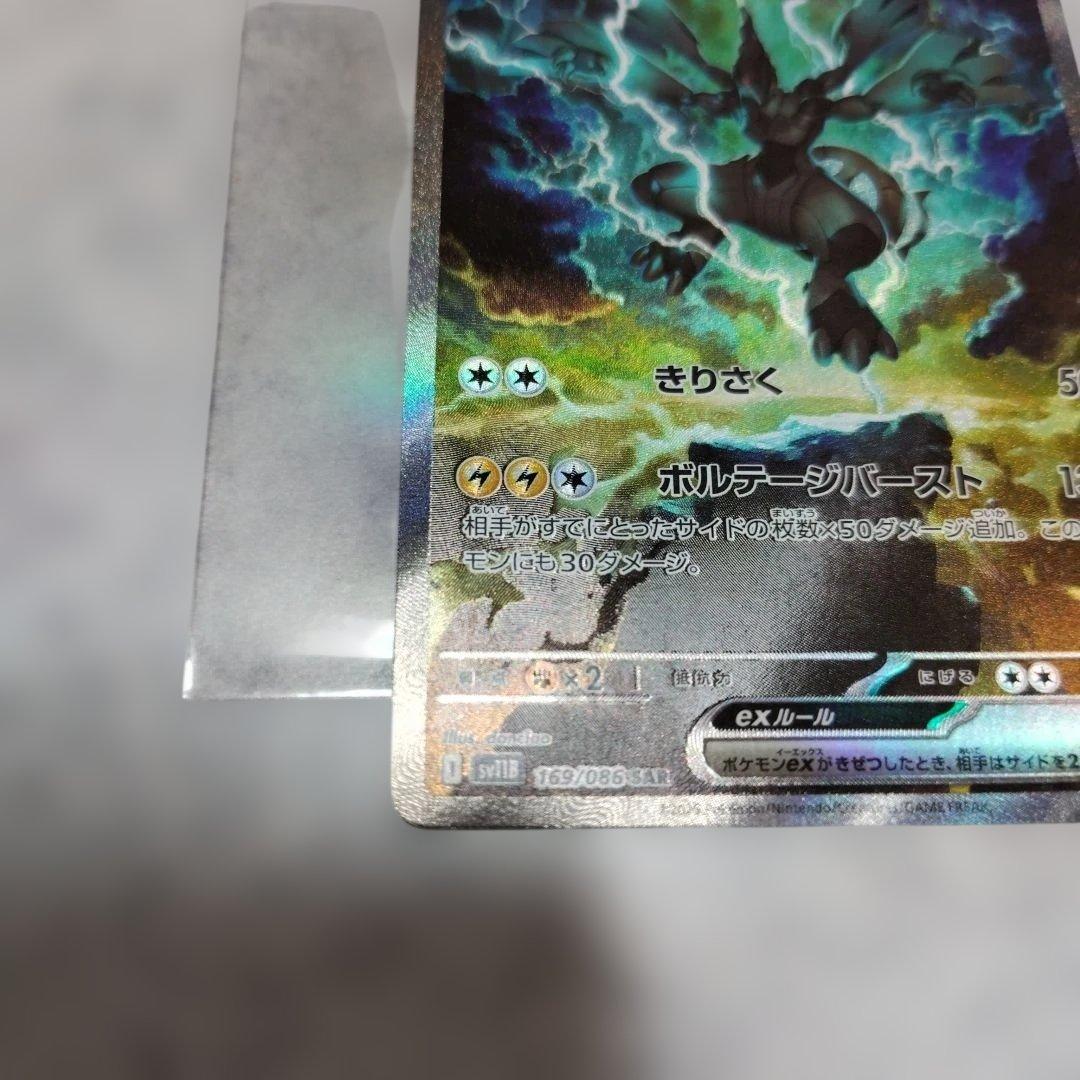 ゼクロムEX ポケモンカード SAR