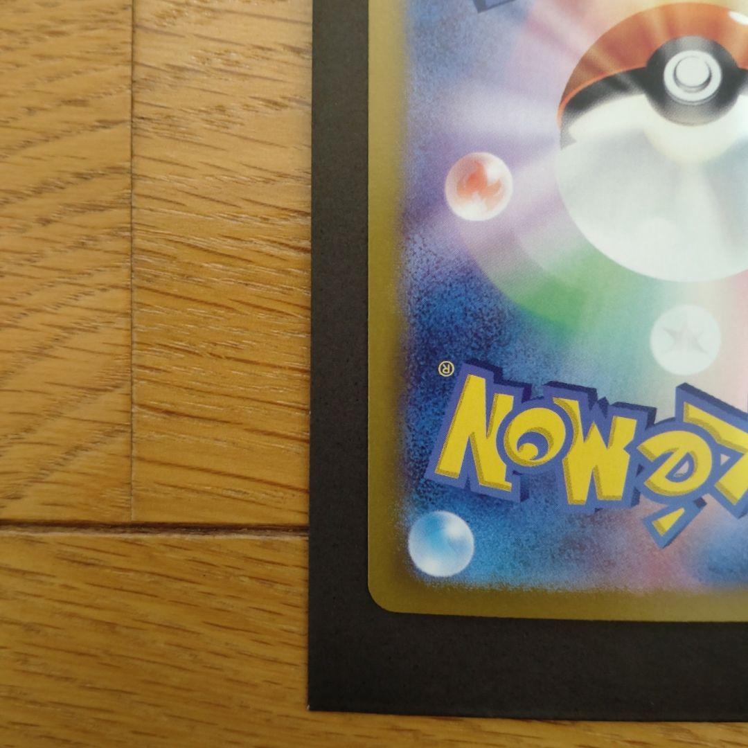 ポケモンカード ピカチュウ SAR