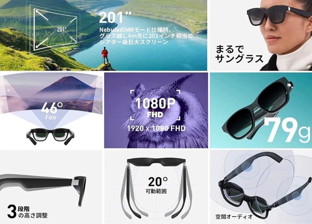 Nreal Air＋変換アダプター