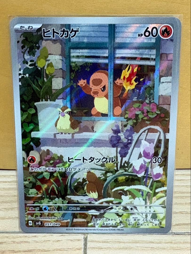 ポケモンカード ヒトカゲ ゼニガメ フシギダネ 3枚セット　AR