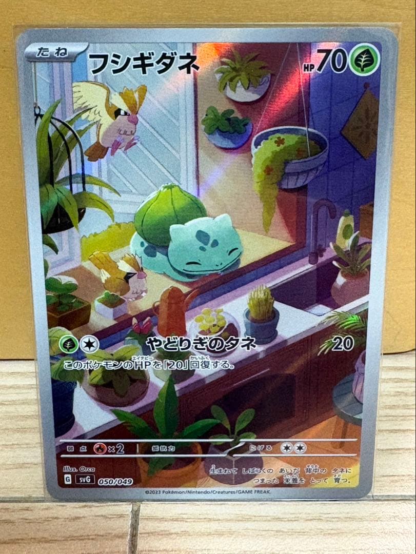 ポケモンカード ヒトカゲ ゼニガメ フシギダネ 3枚セット　AR