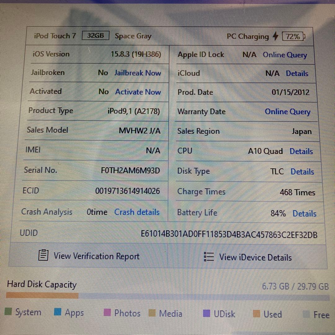 651【早い者勝ち】美品☆iPod Touch7 第7世代 32GB☆