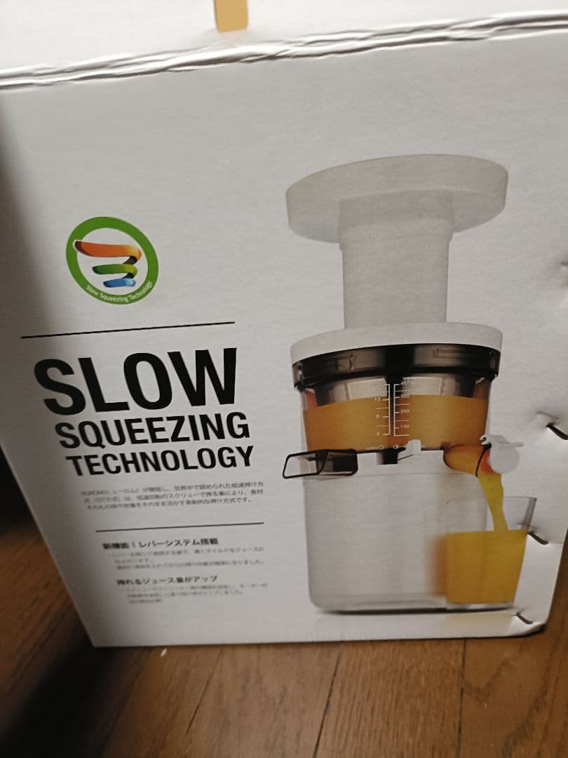 HUROM スロージューサー