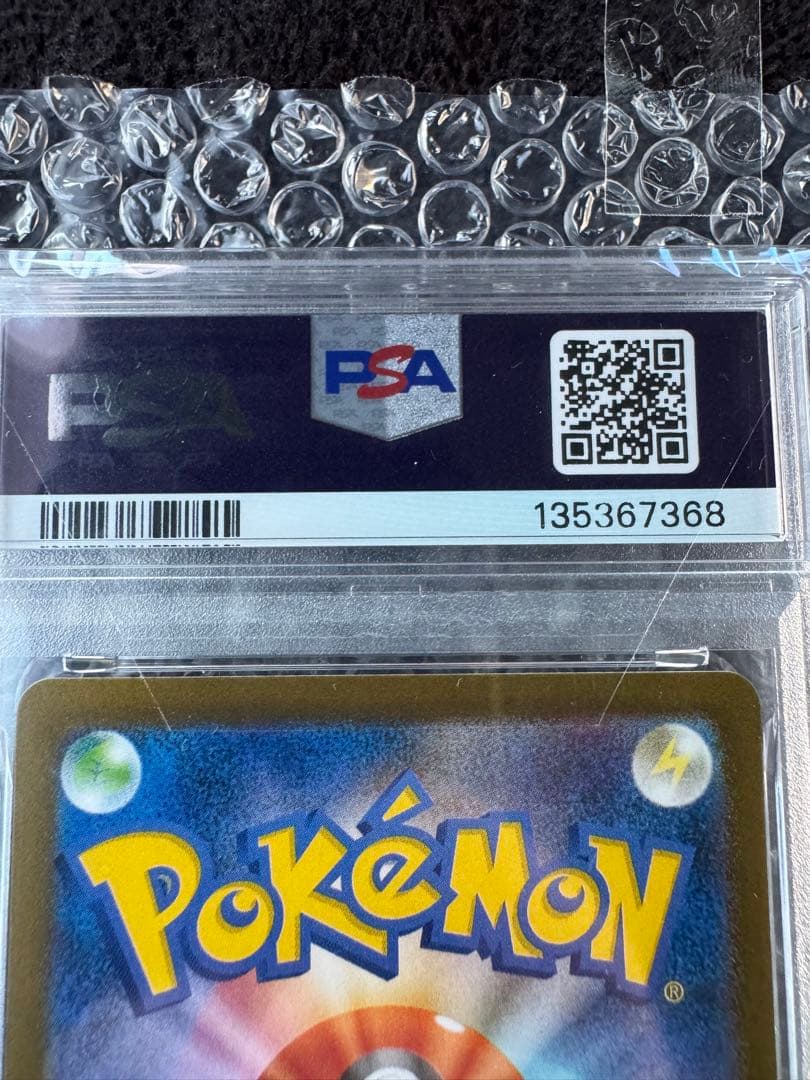 【本日限定大幅値下げ】フクオカのピカチュウ FUKUOKA'S PIKACHU