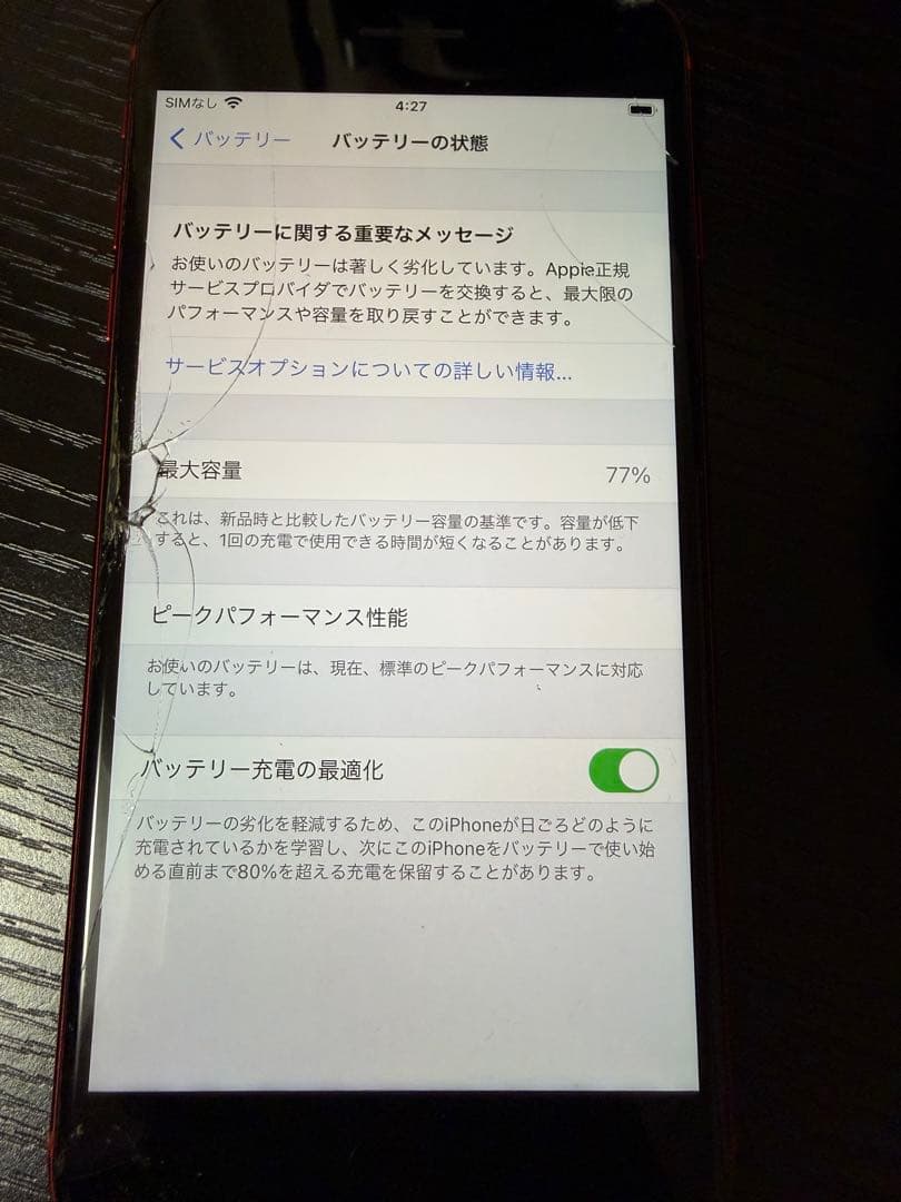 iPhone 8 plus 64G レッド 赤 バッテリー77%