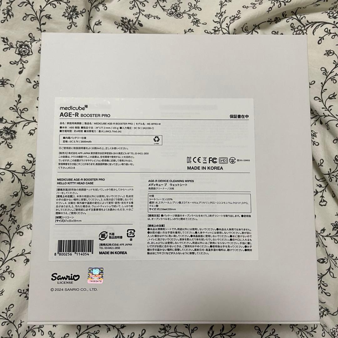 【HELLO KITTY】 AGE-R ブースタープロ　正規品