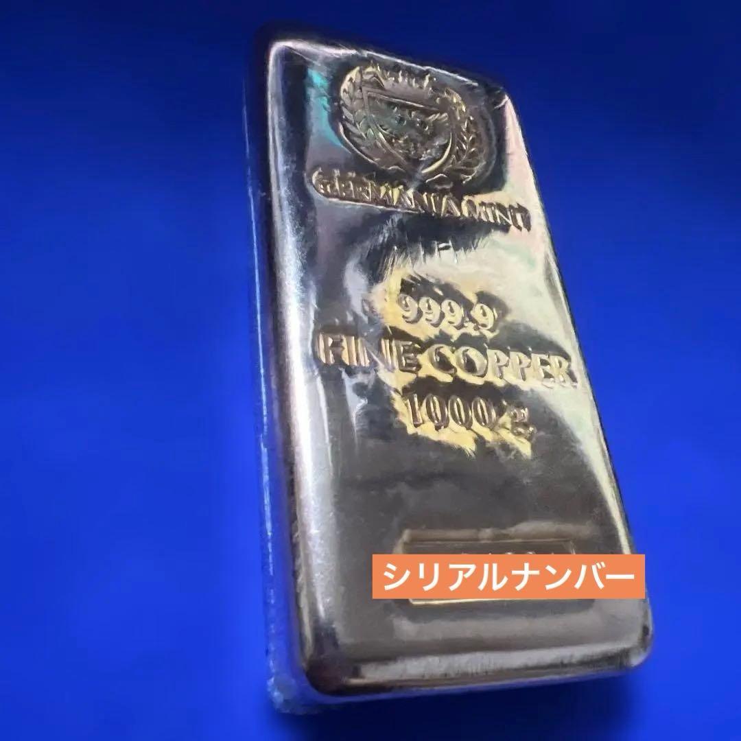 ゲルマニアミント社　1キロ純銅バー　赤金　延べ棒　Cu ペーパーウェイト