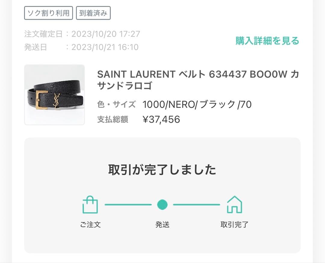 SAINT LAURENT サンローラン ベルト カサンドラロゴ ブラック