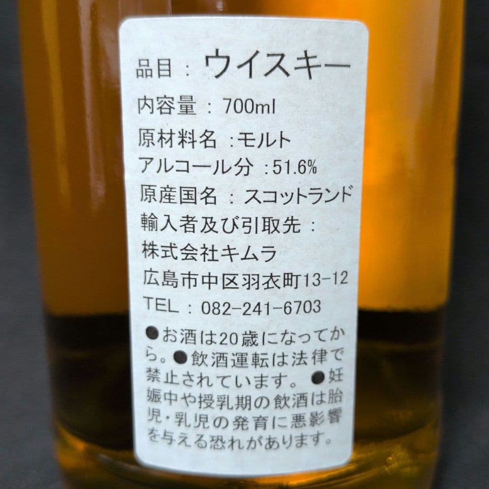 オルドニー1997 24年 #1502 EIDOLON Rudder