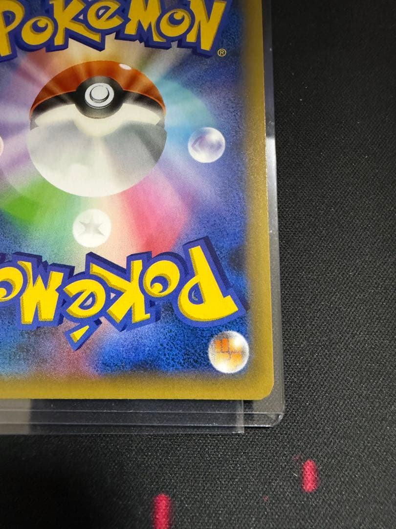 お誕生日のピカチュウ　25th 007/025