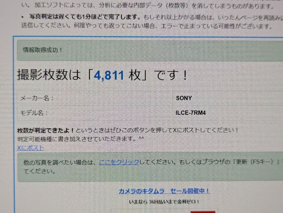 SONY α7R IV ILCE-7RM4　ミラーレス一眼 本体
