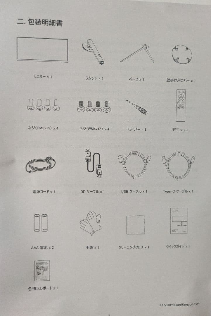 INNOCN 43.8インチ ウルトラワイド pc モニター