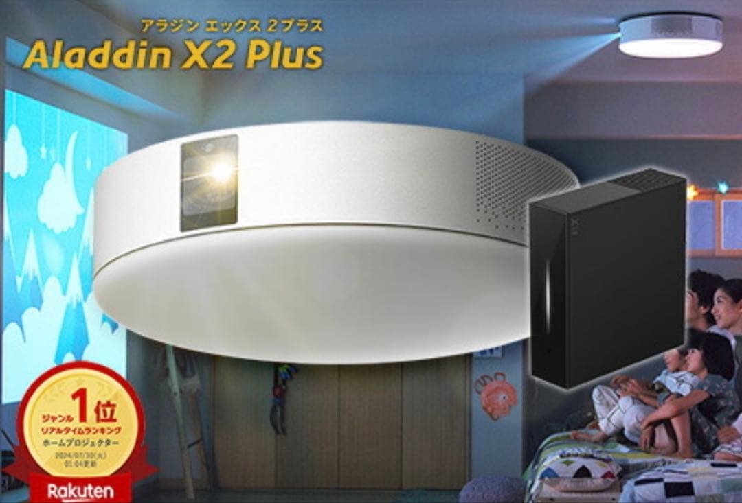 Aladdin X2 Plus + Xit AirBox アラジンコネクター付