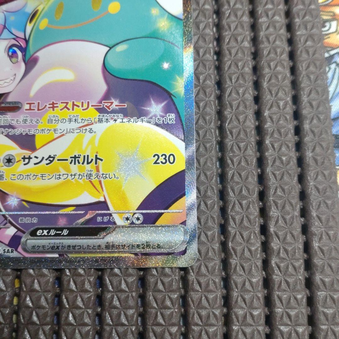 さ*く様 ポケモンカード　引退品　15枚セット　ナンジャモのハラバリーsar　a