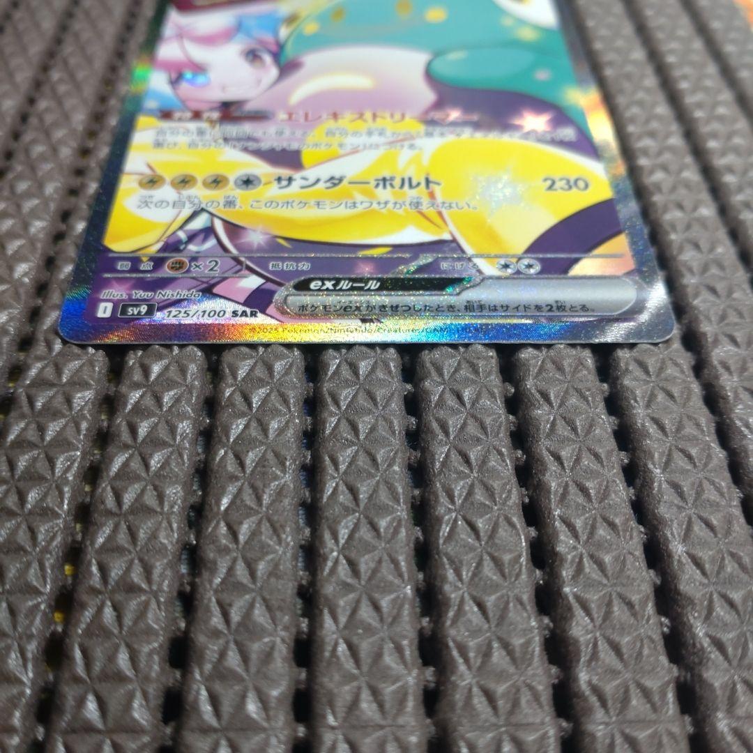 さ*く様 ポケモンカード　引退品　15枚セット　ナンジャモのハラバリーsar　a