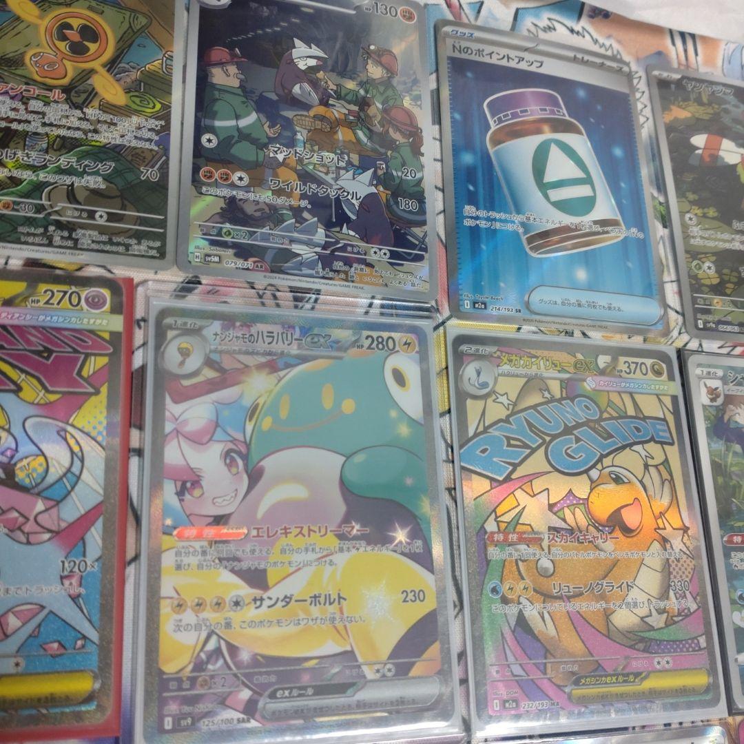 さ*く様 ポケモンカード　引退品　15枚セット　ナンジャモのハラバリーsar　a