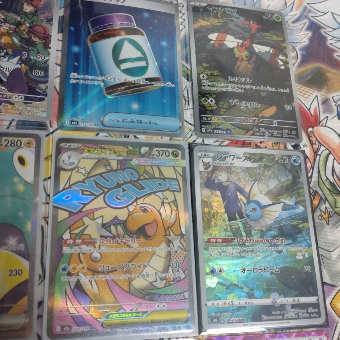 さ*く様 ポケモンカード　引退品　15枚セット　ナンジャモのハラバリーsar　a