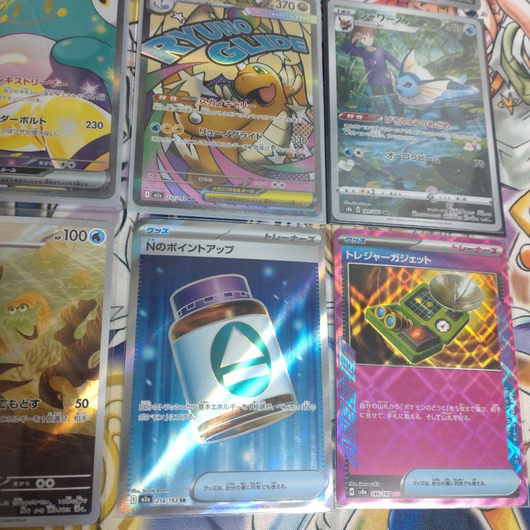 さ*く様 ポケモンカード　引退品　15枚セット　ナンジャモのハラバリーsar　a