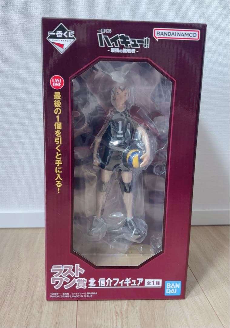 ハイキュー 一番くじ ラストワン賞 北信介 フィギュア