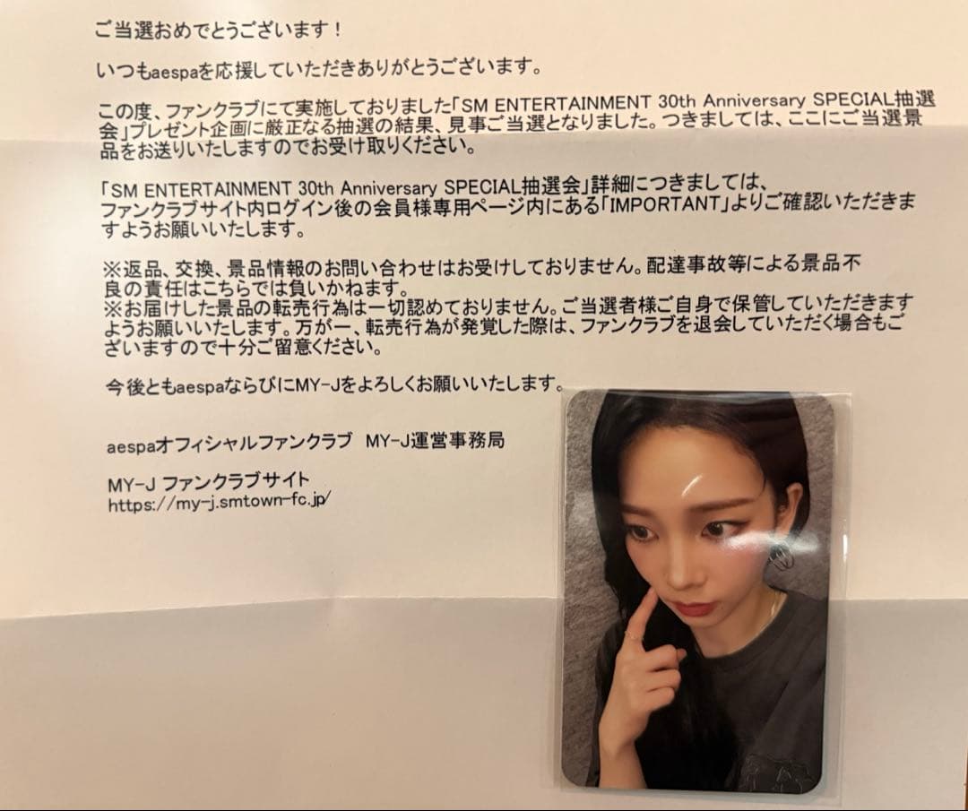 aespa KARINA カリナ トレカ SM 30th 当選トレカ