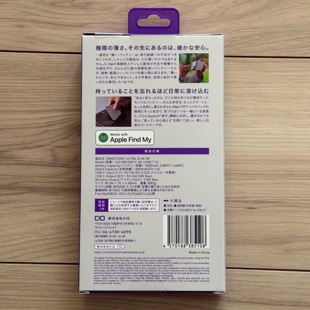 CIO SMARTCOBY ULTRA SLIM 3K シルバー 新品未開封