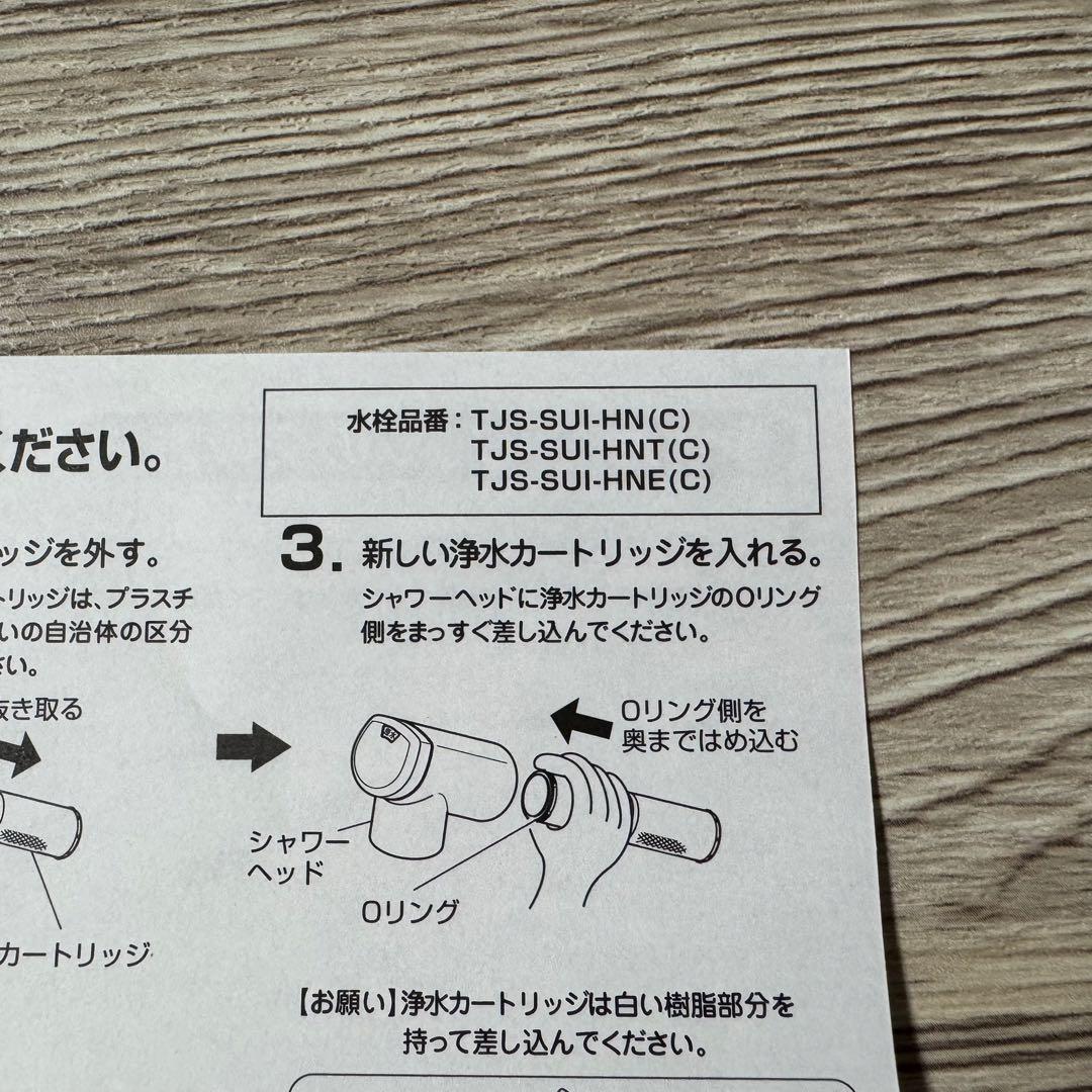 タカラスタンダード 浄水器カートリッジ　SFC0002TTS 3本入り