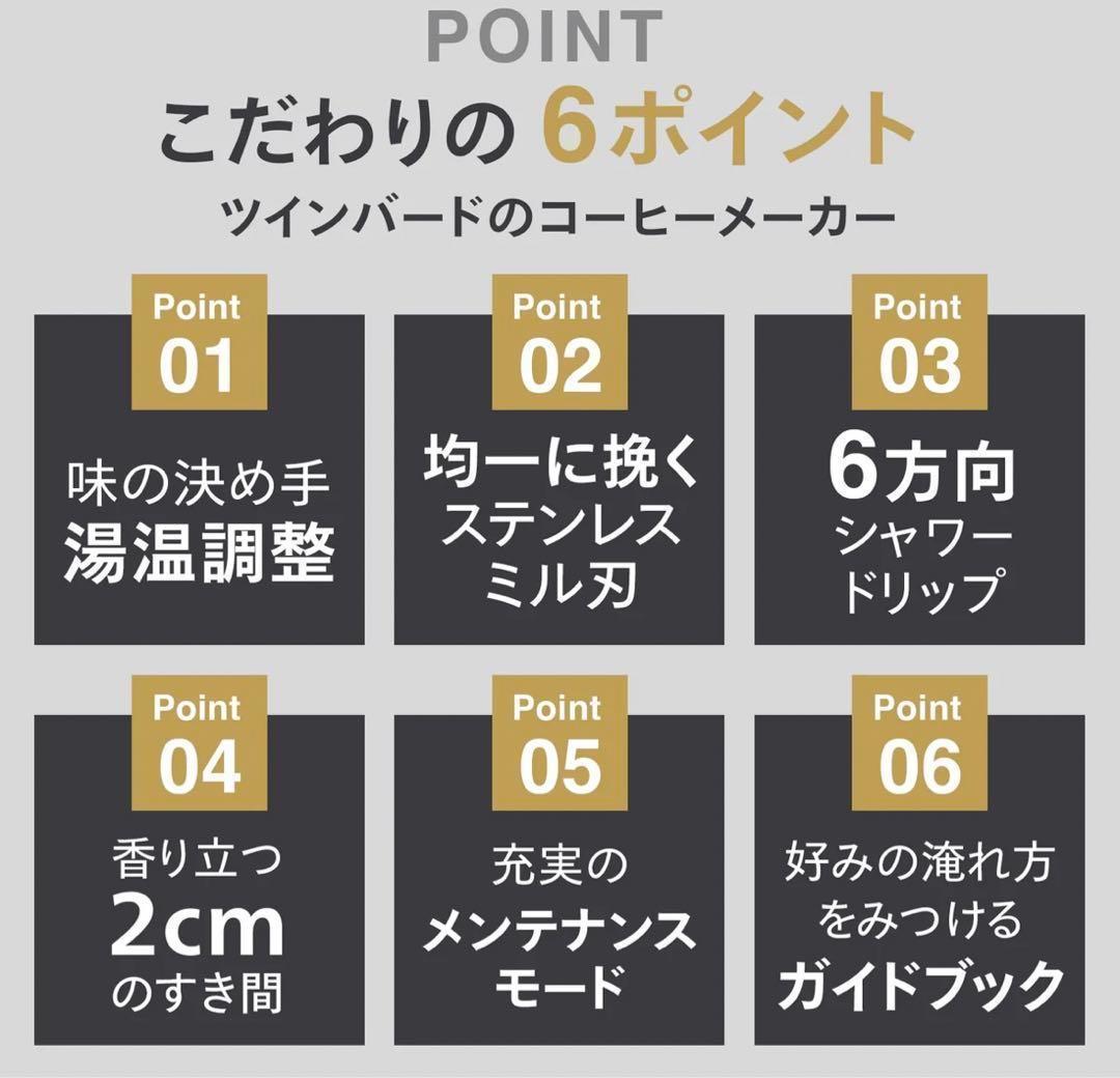 ☆新品未使用品☆TWINBIRD CM-D465B BLACK