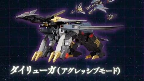 新品未開封品the合体ダイリューガ