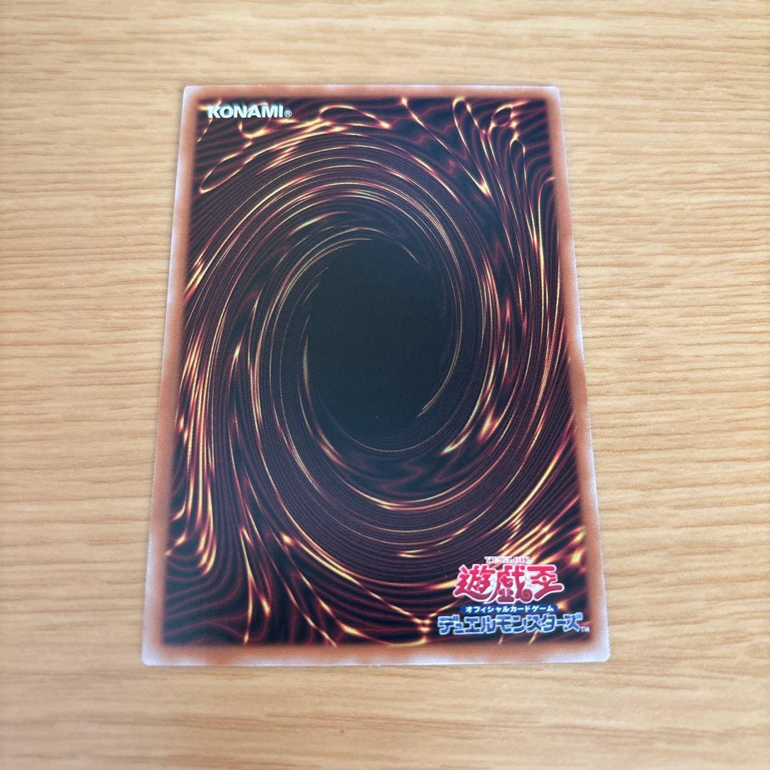 遊戯王　エルシャドール・メシャフレール　プリシク