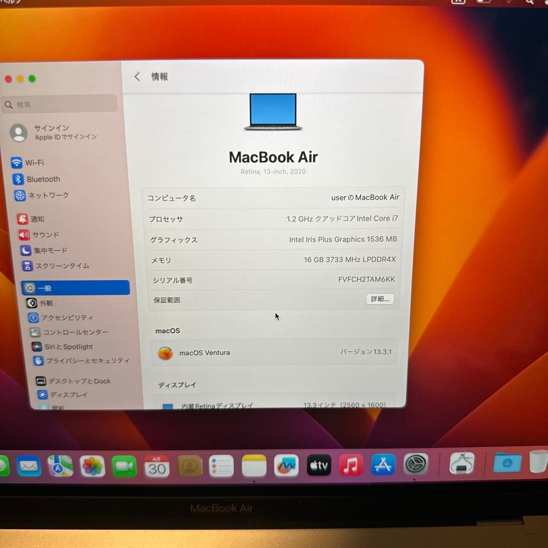 MacBook Air 13インチ A2179 i7 16GB 512GB 4