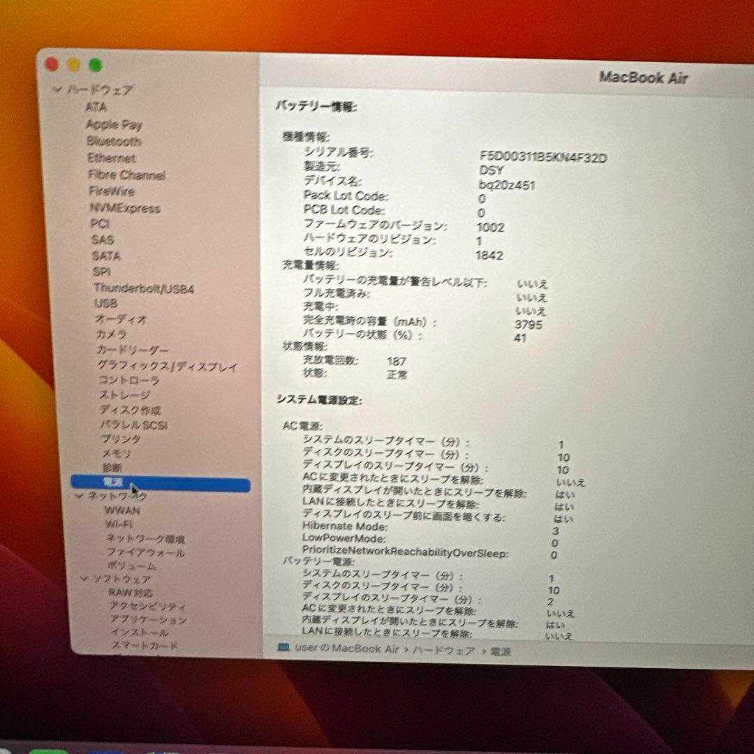 MacBook Air 13インチ A2179 i7 16GB 512GB 4