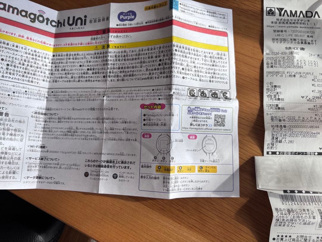 【値下中★早期購入特典付属！】Tamagotchi Uni 紫色