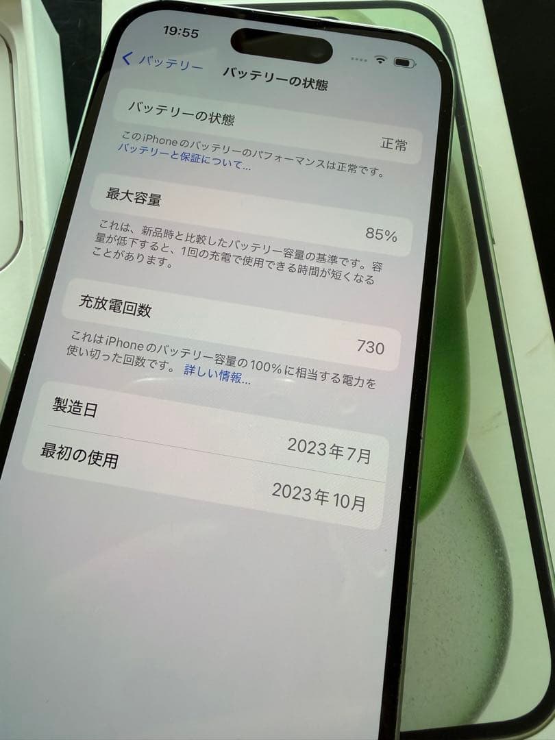 Apple iPhone 15 ミッドナイトグリーン 本体
