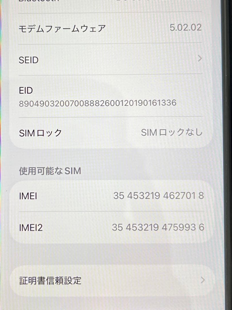 iPhoneSE第3世代 純正バッテリー100% ホワイト64GB SIMフリー
